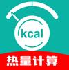 热量计算器app手机版v1.0.0 最新版