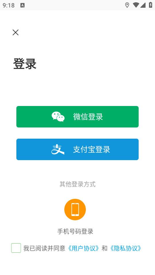 鹤壁行实时公交软件3.0.5 手机版 v6.4.3