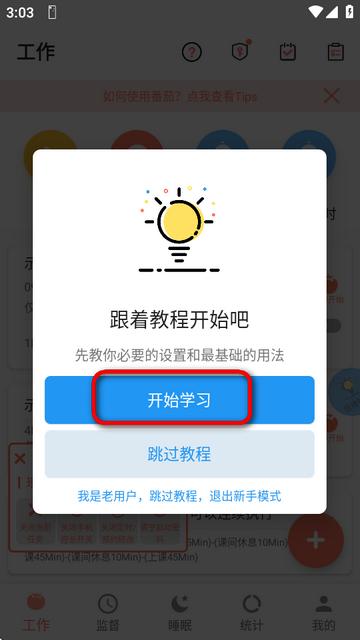 不做手机控VIP会员免更新