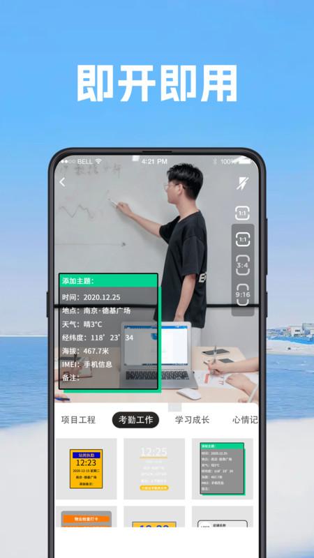 打卡视频相机软件安卓版v3.1.1001最新版 v5.4.4