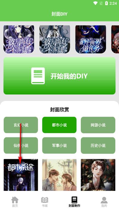 香橙看书app手机版