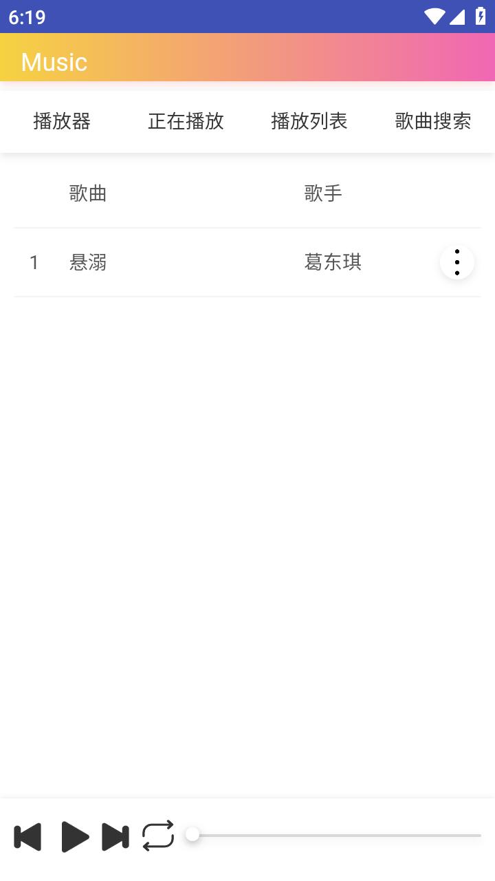 墨音乐最新版2.0.1 最新版 v4.3.3
