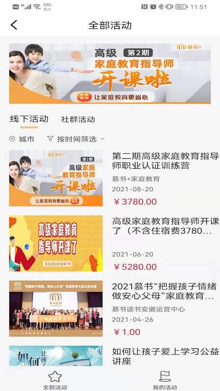 慕书读书app手机最新版2.9.6官方版 v5.1.4