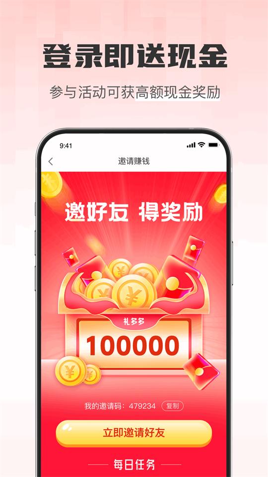 礼多多盲盒app安卓官方版v1.3.6最新版 v5.5.1