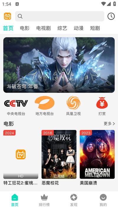 优质影院app最新版v1.0.1 安卓版 v5.4.1