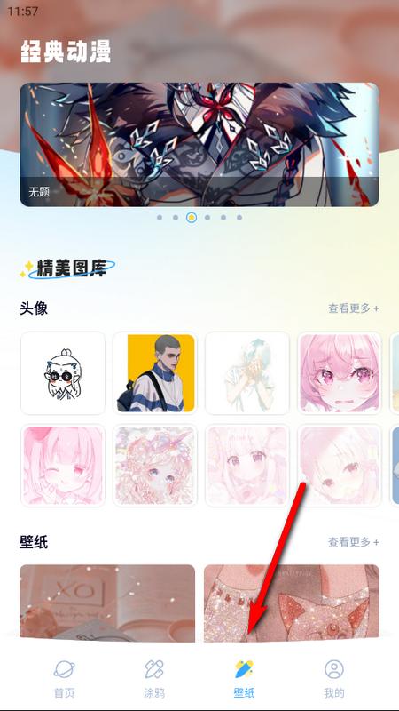 MiFun动漫板安卓版