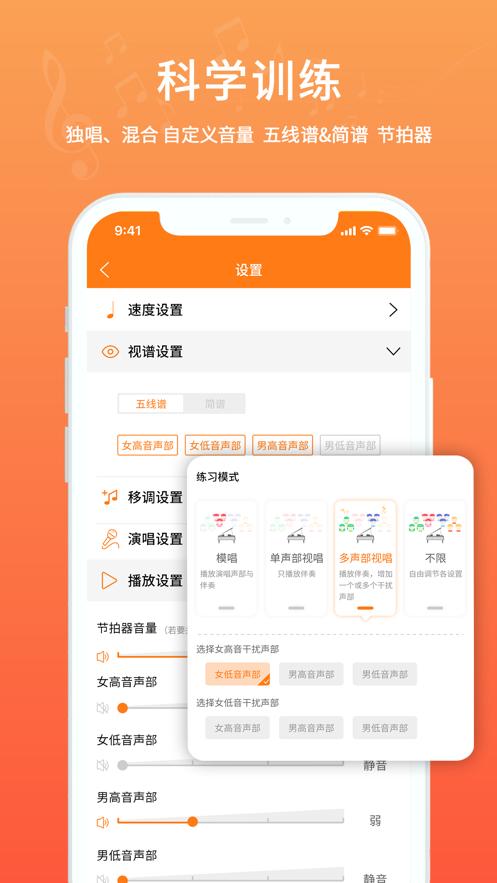 合唱蛙app2.1.2 手机最新版 v5.5.4