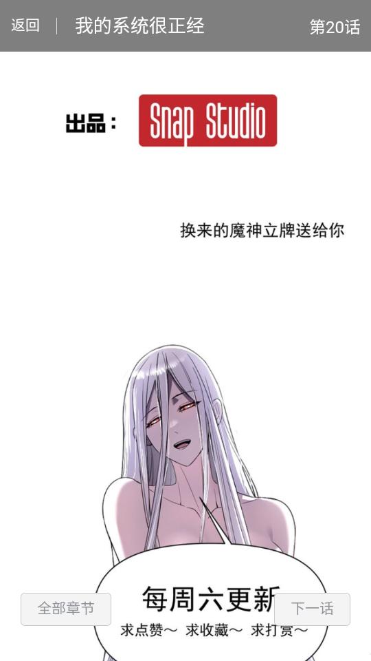 奇宅漫画app最新版下载v1.0.0 安卓版 v6.4.3
