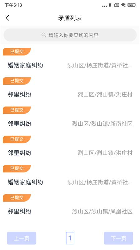 智慧烈山app官方版v1.83 最新版 v4.5.2