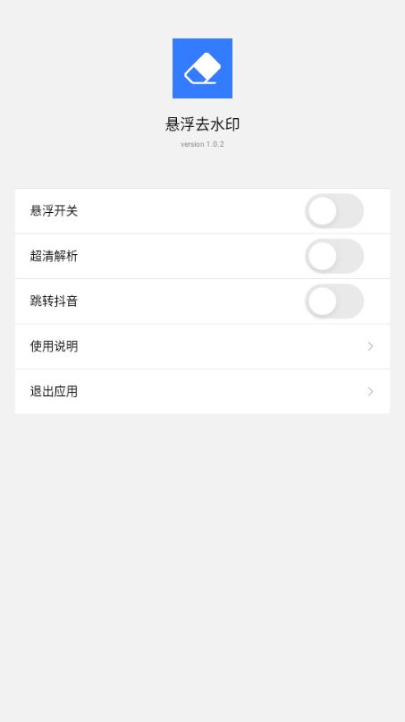豆印无码去水印app1.0.2 官方版 v3.4.4