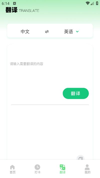 嗯背单词app手机版v1.0.1 安卓版 v4.2.4