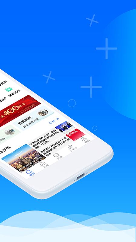 徐房信息网免费查询备案信息2.70 官方版 v3.2.4