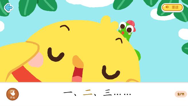 书声儿童识字软件v2.65.0 安卓手机版 v6.4.4