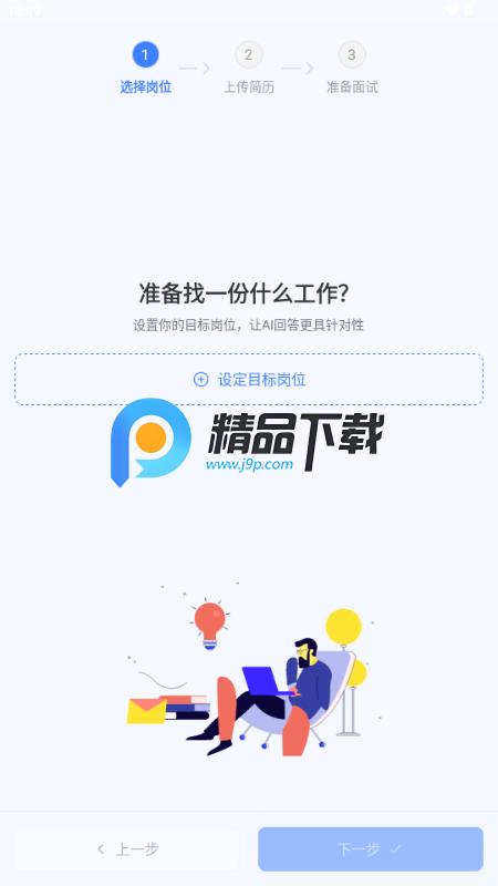 面试牛牛app官方版本 面试牛牛app官方版本