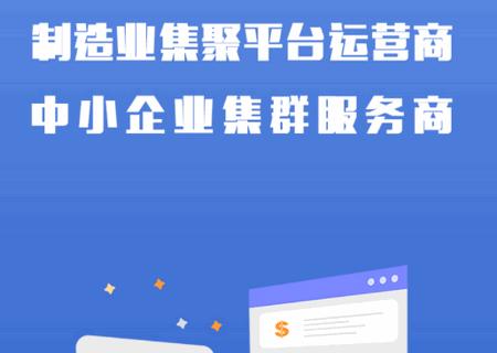 万洋运营app官方版
