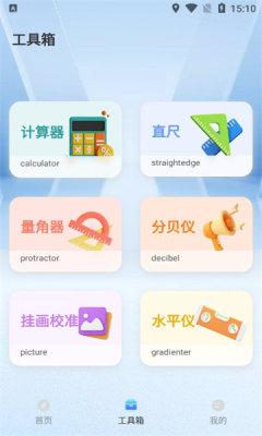 海拔罗盘指南针软件v5.0.8-221 最新版 v3.0.1