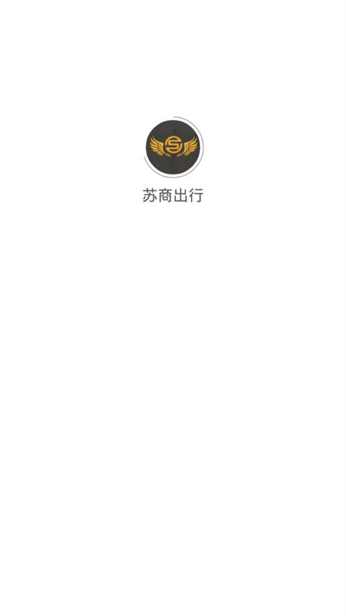 苏商出行代驾1.4.2  安卓最新版 v6.3.3