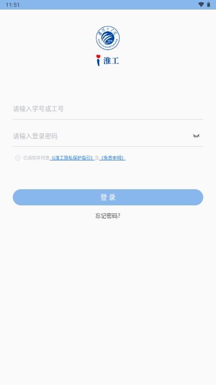 淮阴工学院i淮工app官方版