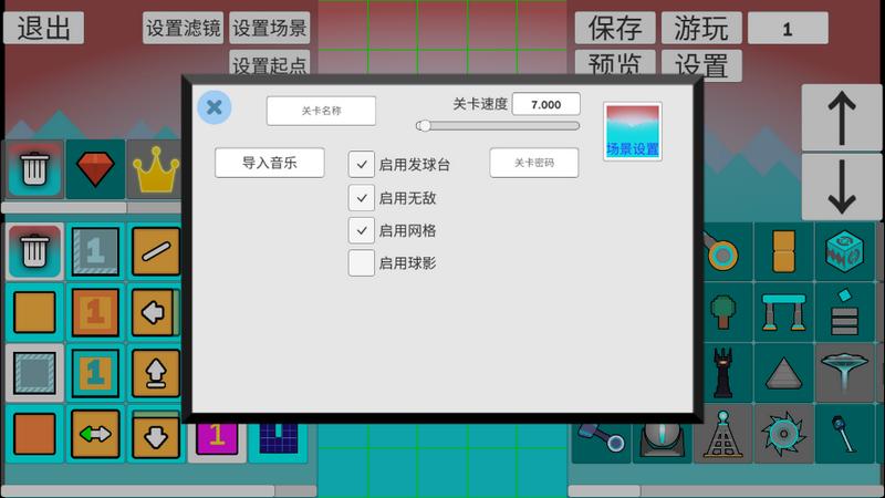 滚动的天空RSR地图自制软件v0.6.5b 最新版 v3.5.2