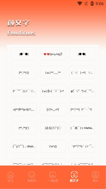 搞笑P图神器软件安卓版v1.2最新版 v5.1.2