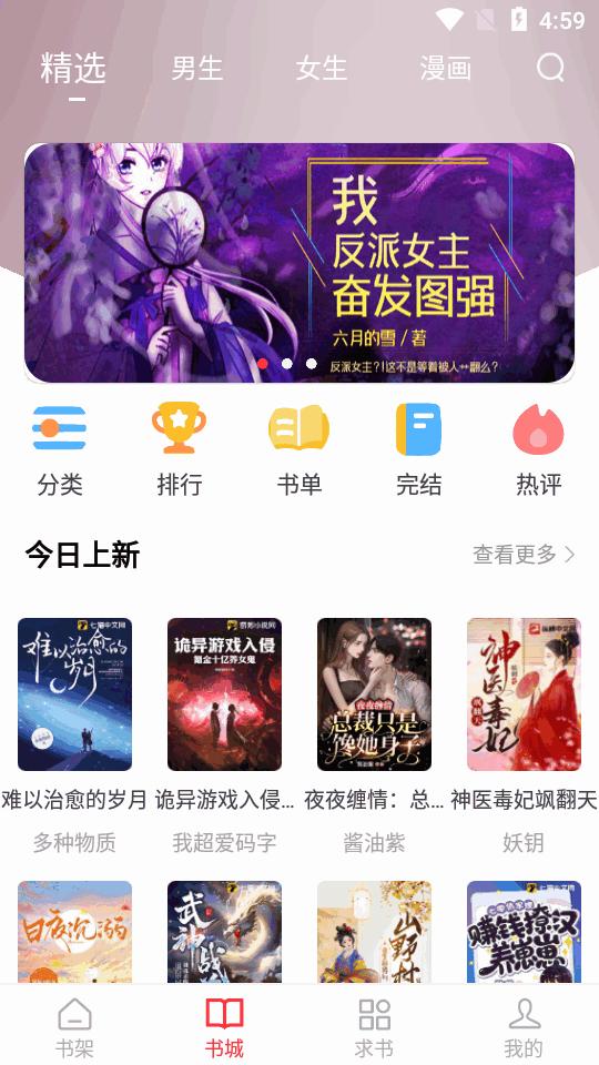 快搜阅读器免费下载