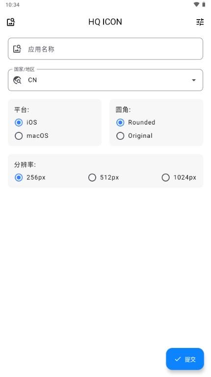 HQ ICON图标获取软件v1.2.1 最新版 v5.4.1