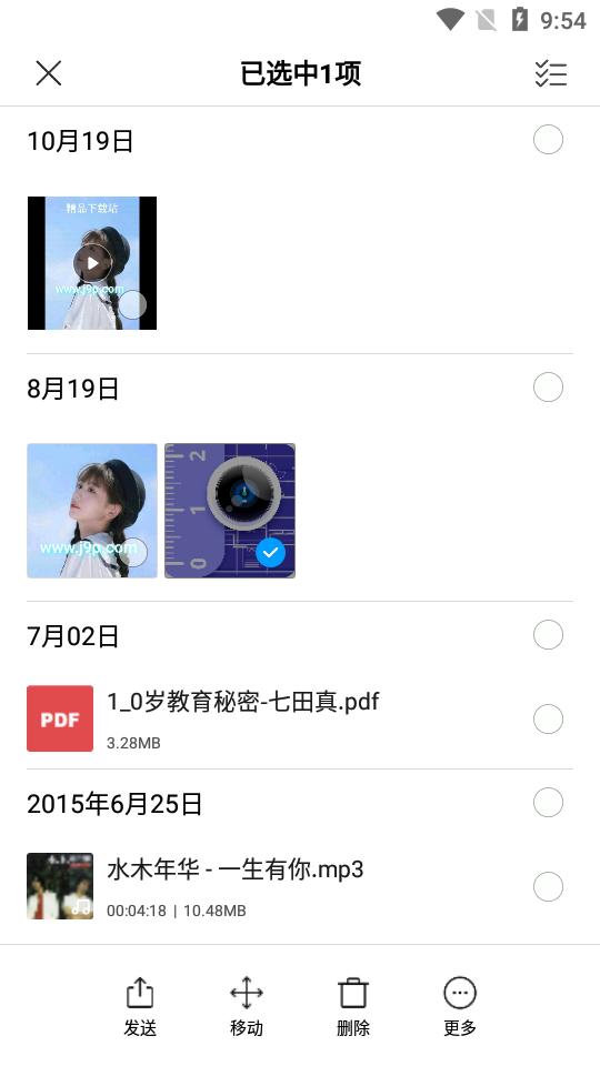 小米文件管理器app国际版V1-240018 安卓可用版 v6.4.4