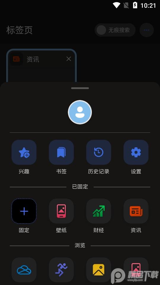 微软必应搜索Bing集成GPT版32.2.430730004 最新版 v4.0.4
