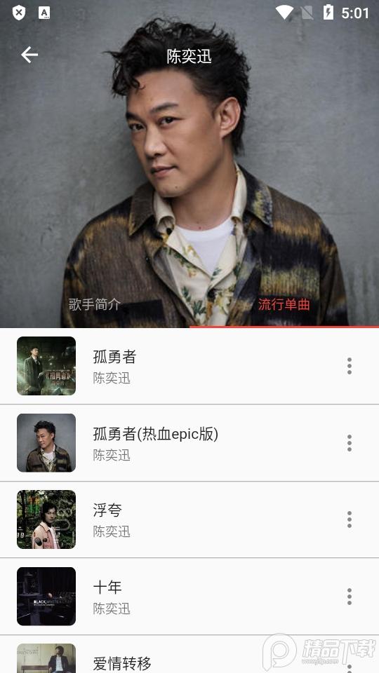 蛋播音乐绿标版app3.7.0 纯净最新版 v5.3.2