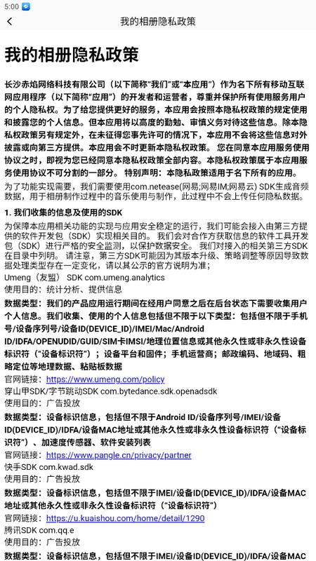 我的相册