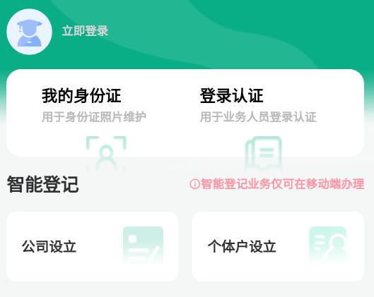 内蒙古企智登 内蒙古企智登