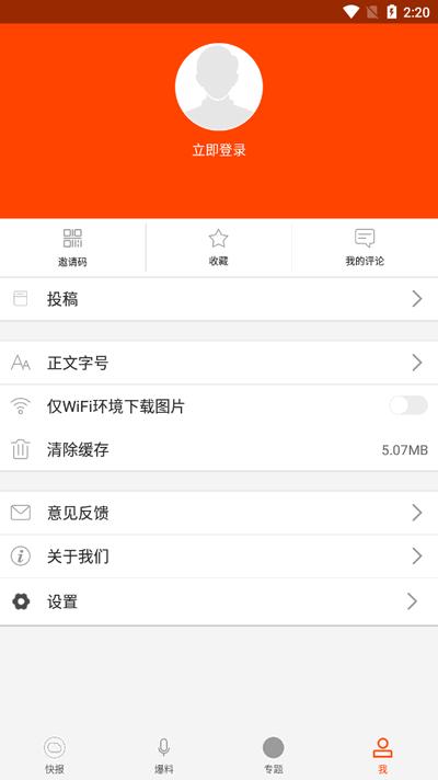 亳州头条app最新版2025v2.1.0 安卓版 v3.2.1