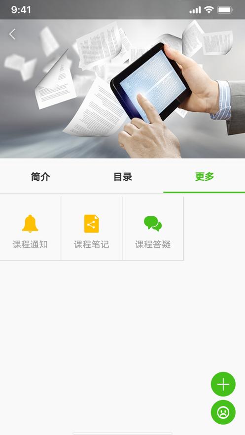 安徽教师教育网app官方客户端v1.0.3手机正版 v5.0.1
