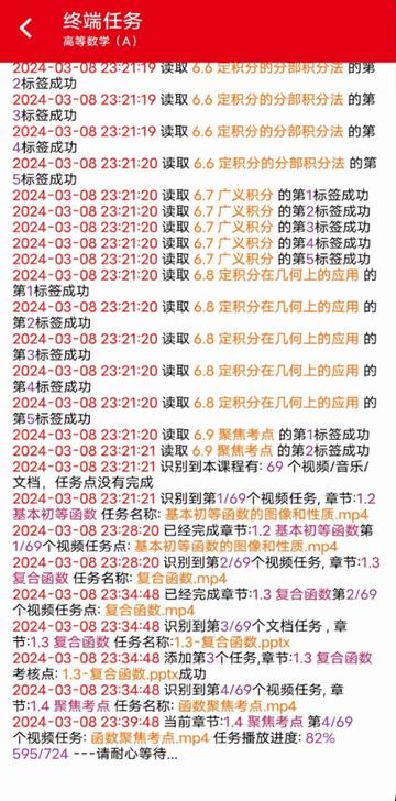 学不通app最新版