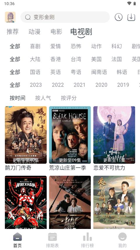 南坊追剧app最新版v1.1.4 安卓纯净手机版 v6.5.3