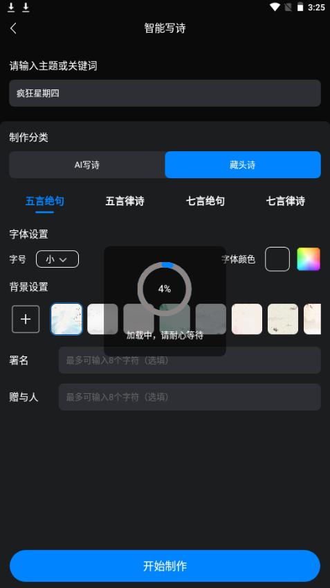 AI创作云app手机最新版1.0.1.0安卓版 v4.1.4