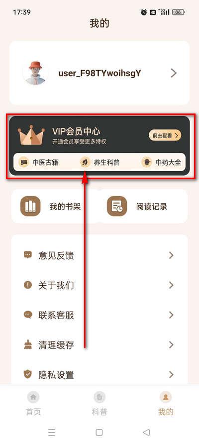 中医宝典app解锁会员正版免费 中医宝典app解锁会员正版免费