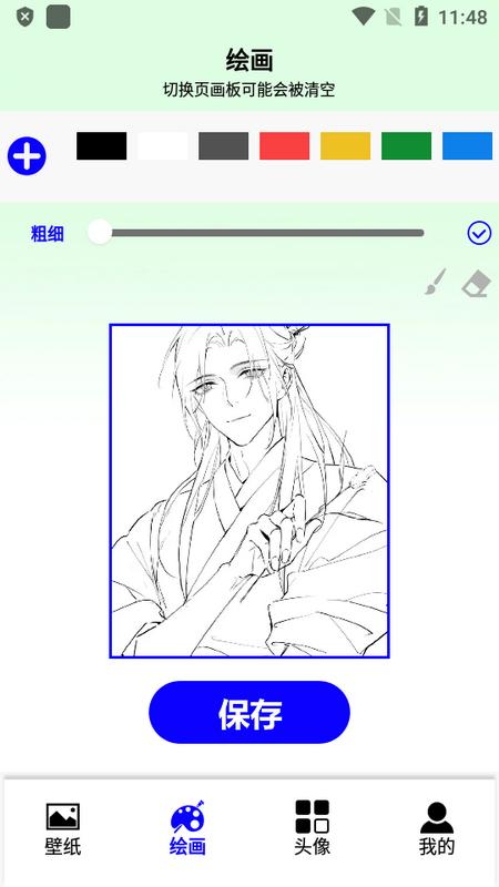 无染二次元盒子安卓版