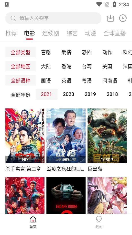 大师兄影视最新会员免费版v3.4.0 最新修复去广告版 v4.4.4