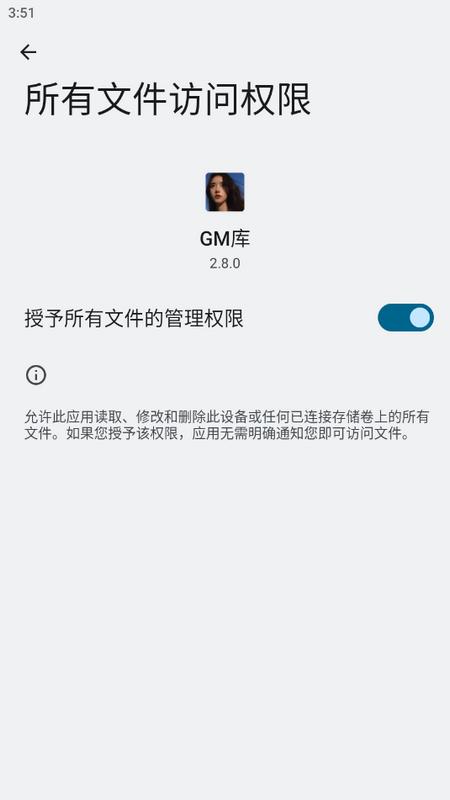 GM软件库手机版v2.8.0 最新版 v4.5.3