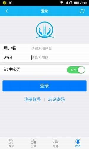 港通宝 v5.2.3