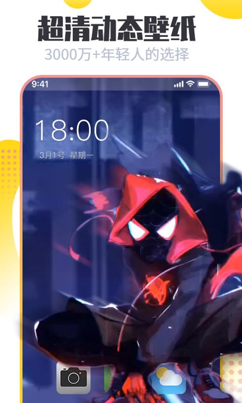 闪动壁纸app手机官方版1.0.7安卓版 v4.4.4
