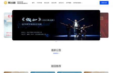 舞台剧交易app下载 舞台剧交易app下载