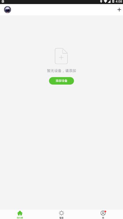 顶吉智能控制软件1.0.2 安卓版 v5.5.3