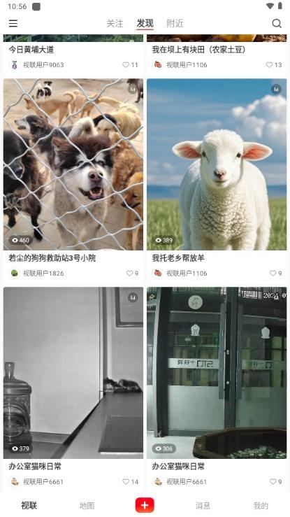 中国联通视界联通app