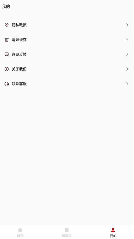 国家教育云app2.0.1 安卓版 v3.3.2