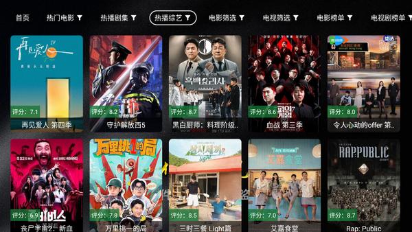 神仙影视TV盒子v4.4 安卓版 v4.2.2