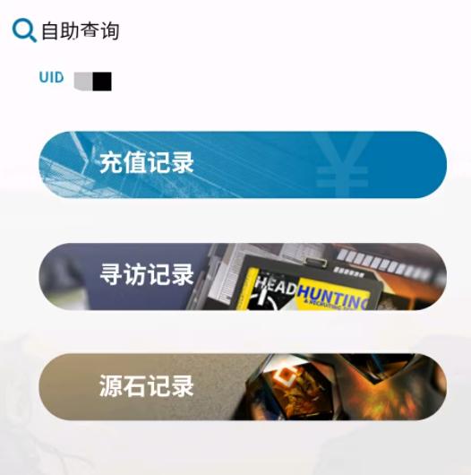明日方舟寻访模拟器(Arknights Gacha Simulator)安卓版