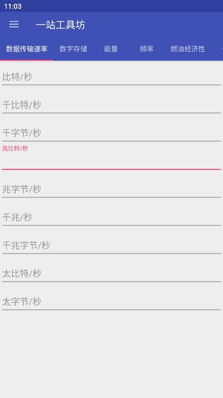 一站工具坊app最新版v1.0.2 安卓版 v5.3.4
