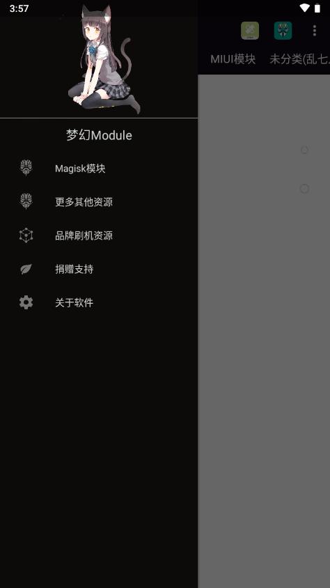 梦幻Module库软件守护模块v14.0 安卓最新版 v5.3.2